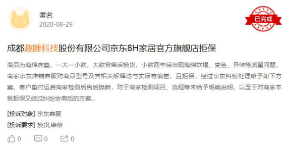 趣睡科技终止上市 重营销轻研发失去产品壁垒，李勇如何跳出小米舒适圈？