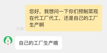 罗敏的预制菜野心 三年两万家店，瞄准宝妈，却被疑“割韭菜”